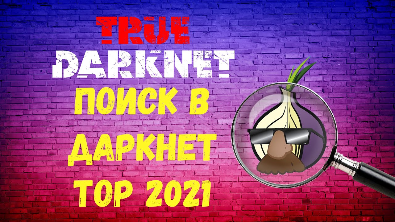 Кракен работает