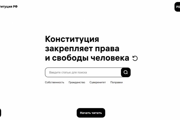 Ссылка на кракен